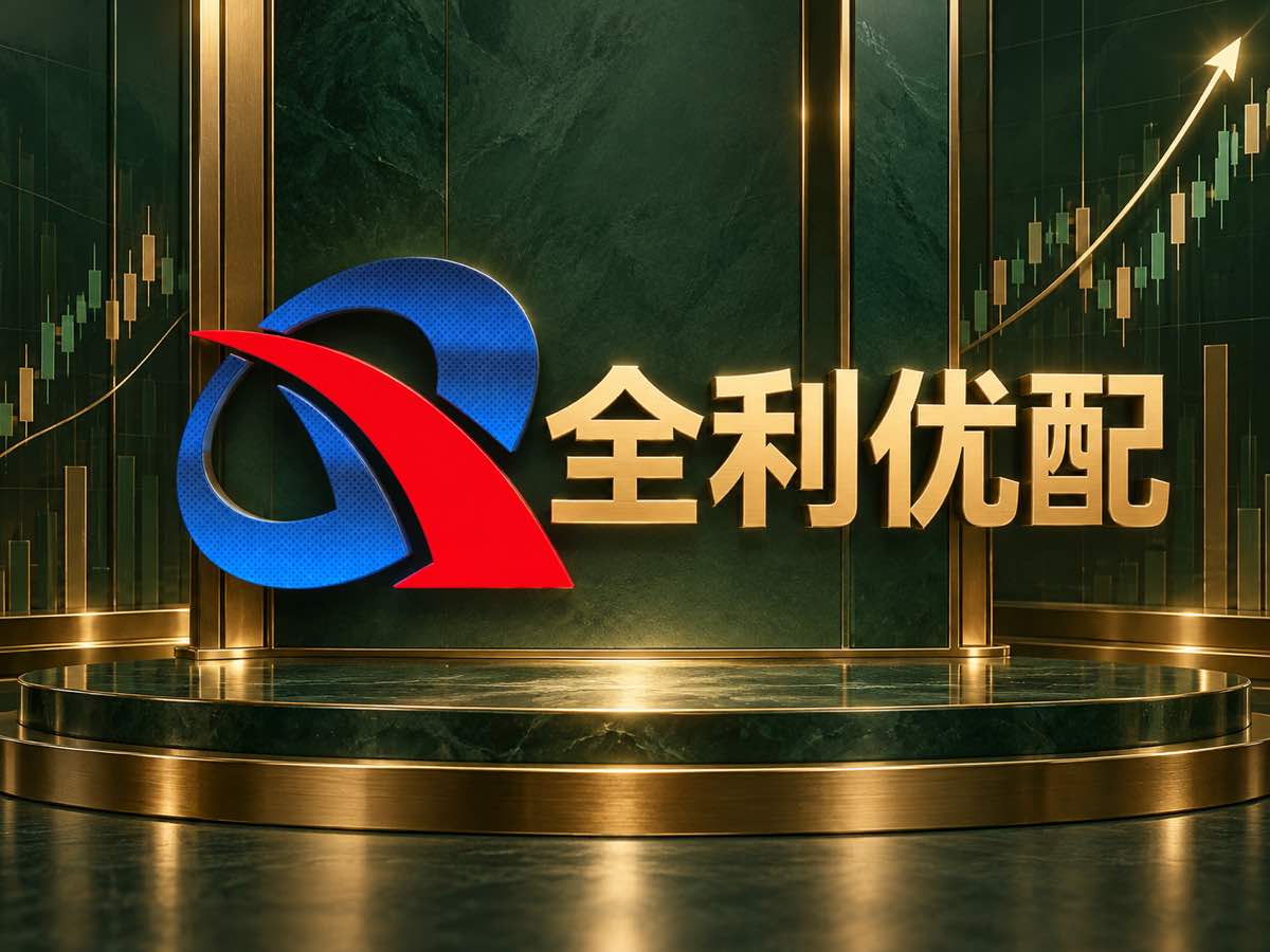 全利优配官网股票研报配图